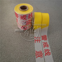 100 m construction warning belt seat belt polyester cloth bulk isolation belt pay attention to safety isolation line guardrail belt