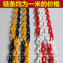 Protective safety chain plastic chain protective chain chain road cone chain isolation chain traffic facilities Ice Cream tube plastic chain