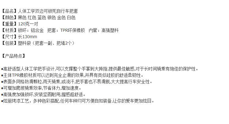 Poignées de vélo - Ref 2339131 Image 5