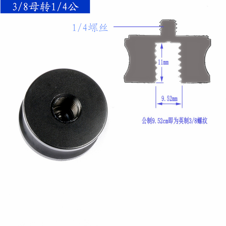 1 4 mother transfer 3 8 male conversion lamp frame screw transfer fast mounting plate single-eye camera tripod sole tripod head holder