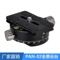 Panorama holder SLR camera photography camera pan tilt platform 360 degree rotating base upgrade model