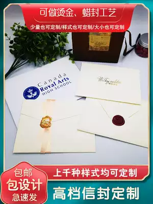 High-end envelope customization DIY self-made logo bronzing special-shaped sulfuric acid paper envelope can be printed two-dimensional code printing custom high-end pearlescent paper color custom cowhide copper paper retro letter paper production
