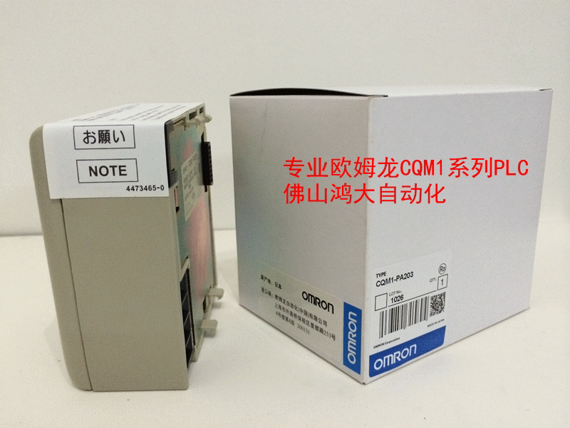 Original Brand New Omron Power Module Cqm1-Pa203 (New Packaging. One Year Warranty)