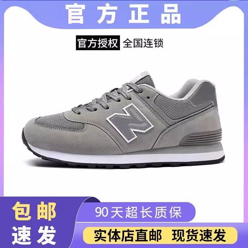 Official Genuine Sports Shoes Men's Shoes Original Gray Spring and Summer Couple 574 Casual Versatile Running Shoes Women