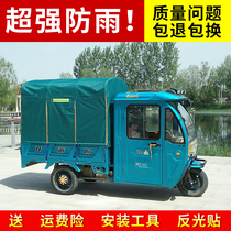 Tricycle canopy canopy Rear compartment shed canopy canopy Body thickened folding rainproof canvas shading rear box canopy