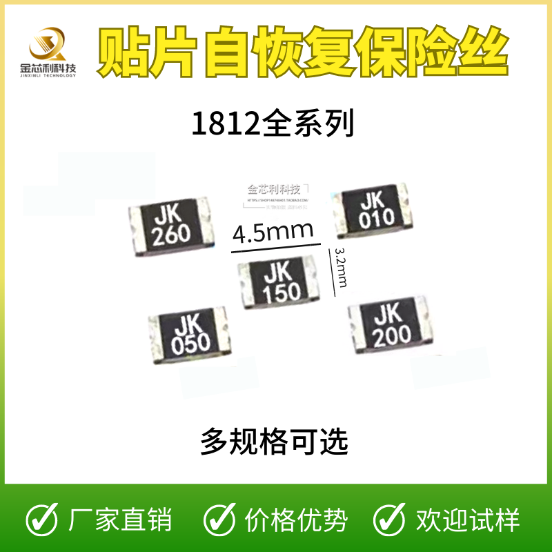 Patch fuse SMD 1812 can self-0 1A 0 0 1A 2A 5A 1A 1A 3A 3A 3A 8V PTTC-Taobao