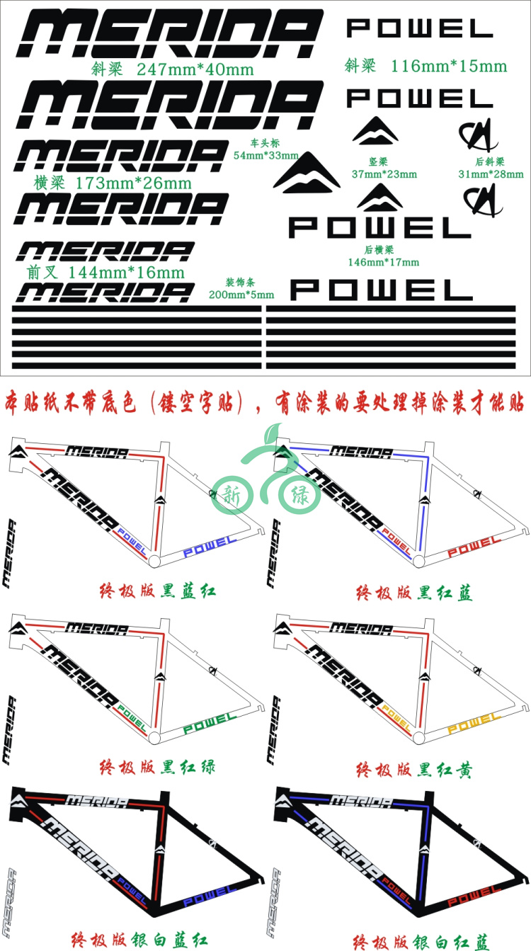 Autocollant pour vélo - Ref 2293057 Image 6