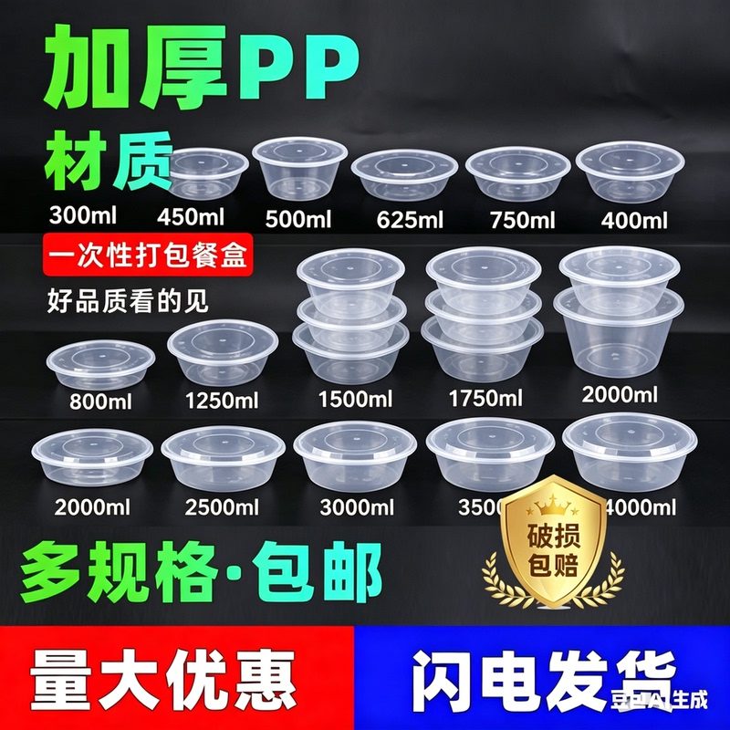 Round Packing Box Disposable Lunch Box Takeaway Plastic Round Bowl 1250ml 1000ml Soup Noodle Bowl Food Grade