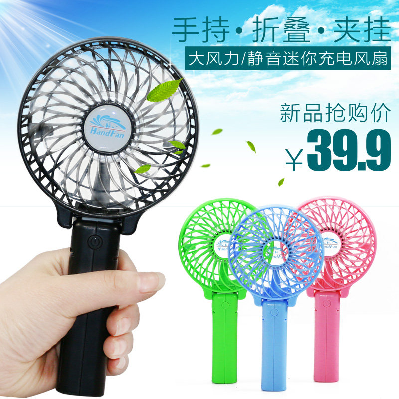 Ventilateur USB - Ref 402226 Image 5