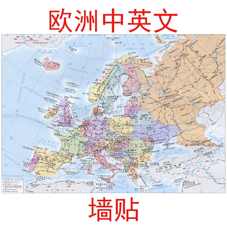 ヨーロッパ、アフリカ、アジア、地中海の地図の壁のステッカー、モダンな装飾画、オフィスの壁画のステッカー、勉強用の吊り下げ絵画
