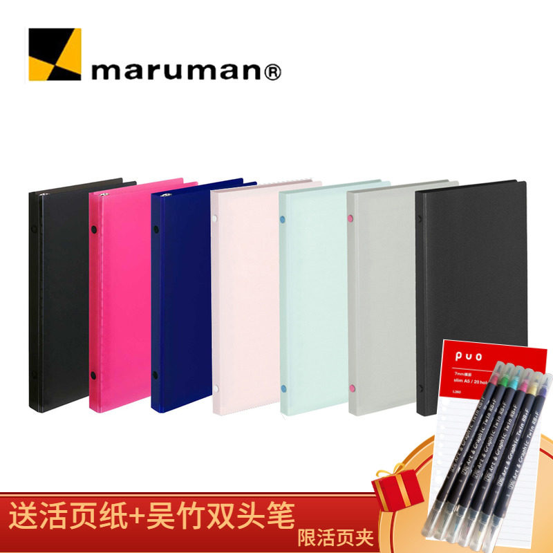 Maruman loose-leaf book Melaleuca PUO loose-leaf folder slimA5 notebook F068 hand account simple