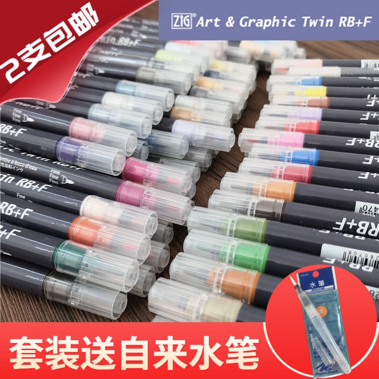 Japan ZIG Wu Bamboo double-headed soft head pen Watercolor brush brush head pen Brush Pigment Yan color pearlescent set Comic