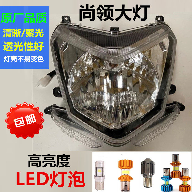 Champs electric car headlamps assembly Electric car headlamps Small lamp locomotive Champs living room lamps Champs Living room Lights