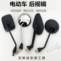 Electric Car Rearview Mirror Universal Aima Electric Bottle Car Viewfinder Jadie Bike Bench Bell Small Knife Wide Angle Small Round Mirror