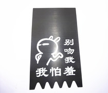 Electric car motorcycle Electric bottle cart Tricycle Stopper Muddy Leather Stalls Water Leather When Cement Board Universal Stopper Clay Leather