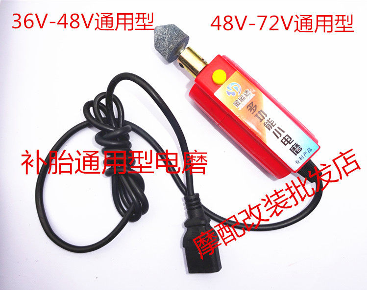 Electric car replacement tire tool small electric grinding 36V48V72V electric grinding machine locomotive replacement tire