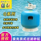 Aik Aqua Series Series Оборудование для бассейна верхний песчаный бак стеклянный волокнистый бассейн Специальный песочный танки фильтр для очистки песка