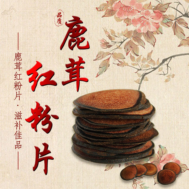 30 gr Jilin Changbai Mountain Mayflower deer antler red pink sheet male with persistent pot broth wine material medicinal herbs