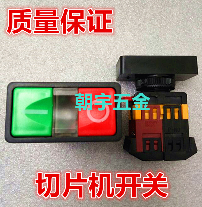 Wilden Shunling slicer switch Baicheng slicer Meat grinder planer switch accessories
