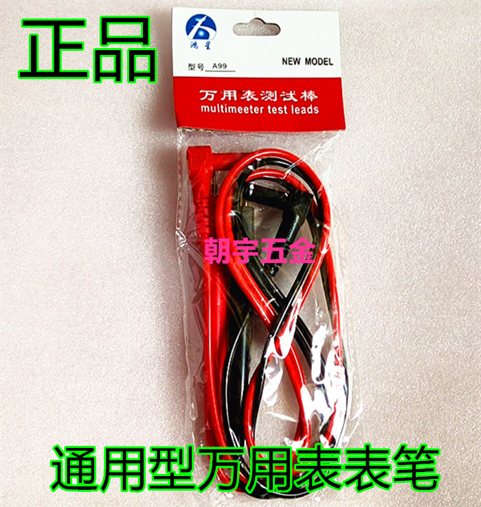 (originally loaded with Hung Sing) Wanuses a table test pen digital multimeter pen universal multimeter pen stick-Taobao