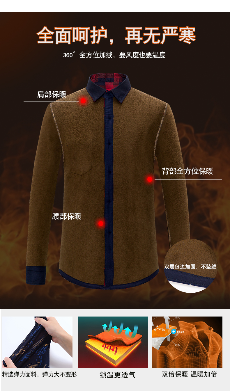 意宾 加绒加厚保暖衬衫 图3