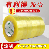 5 0cm box transparent adhesive tape delivery beating bag with high adhesive transparent adhesive tape packaging adhesive tape seal case paper