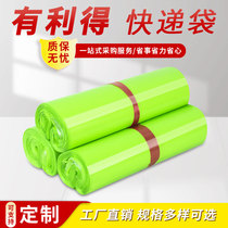 Green thickened delivery bag New material plastic bag Logistics packing bag Waterproof Bag Clothing Packing Bag set to do