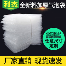 New material bubble bag set to make thickened shockproof bubble Bubble Bag bags Wholesale Bubble Film Cushion 35 * 45cm100