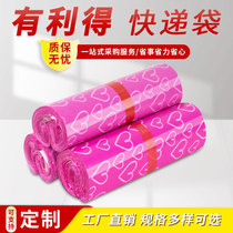 Express bag set to be pink loving quick piece bag packing bag 28 * 42 thickened waterproof special packing bag wholesale
