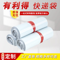 Express Bag Wholesale White Thickened Clothing Express Items Bag Waterproof Packing Bag Taobao Packaging Bag 28 * 42