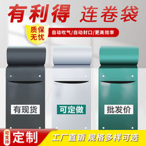 Manufacturer Direct Sales Express Couriers ROLL BAG FULLY AUTOMATIC PACKER CLOTHING BAG LOGISTICS PACKING BAGS SUB-WHOLE ROLL CUSTOM