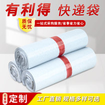 White Express Bags Set Up For Destructive Plastic Clothing Packaging Bags Logistics Packaging Waterproof Bags Wholesale 28 * 42