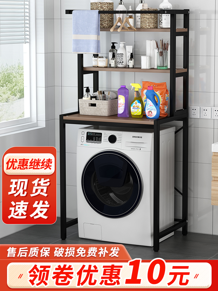 chân de máy giặt electrolux Mujie Nhật Bản Nhập Khẩu Máy Giặt Kệ Lật Mở Nhà Tắm Vệ Sinh Con Lăn Sàn Nhà Vệ Sinh chân kê máy giặt chân de máy giặt samsung Kệ máy giặt, máy sấy