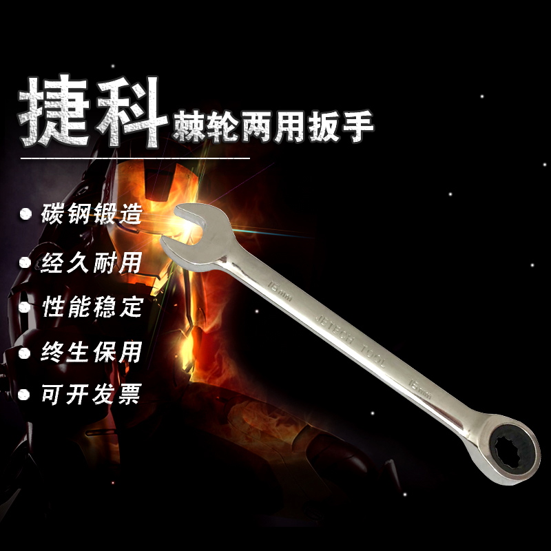 Jieke tool wrench Fast plum ratchet wrench Automatic dual-use wrench Open plum quick wrench