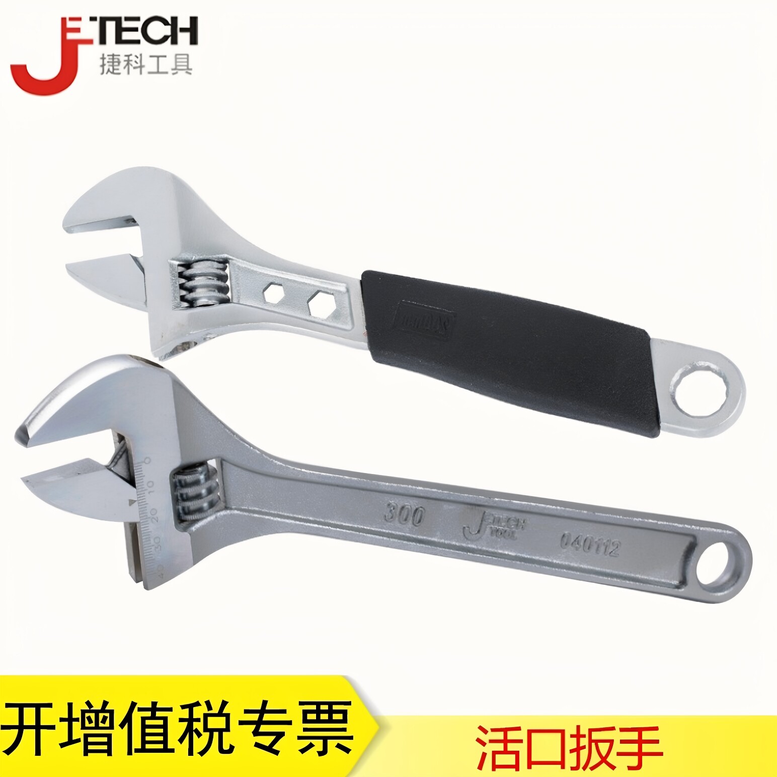 Jieke Tools 調節式レンチ、多機能レンチ、大口径調節式レンチ