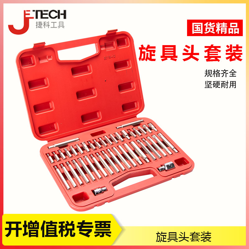 Teco tool flower type batch head suit hexagonal batch head rice word with magnetic pneumatic screwdriver tip suit