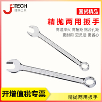 Jike tool wrench mirror throw opening plum blossom dual-purpose wrench double-head wrench glasses wrench with broken replacement