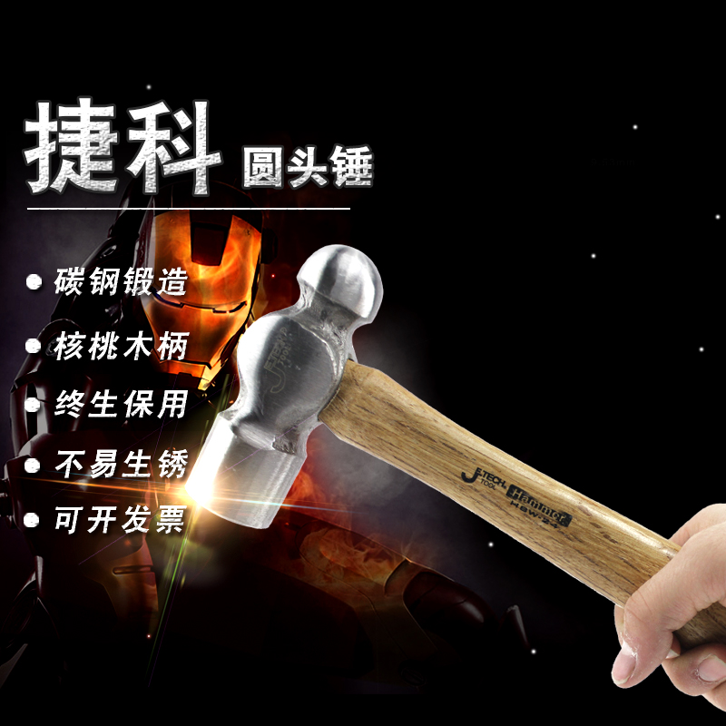Jieke tools Teat hammer Wooden handle round head hammer hammer maintenance Percussion hammer installation hammer Iron nail hammer