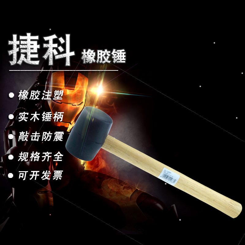 Jieke Tools Rubber Hammer (Boutique) ShockProof Hammer Mounting Hammer Wooden handle rubber hammer