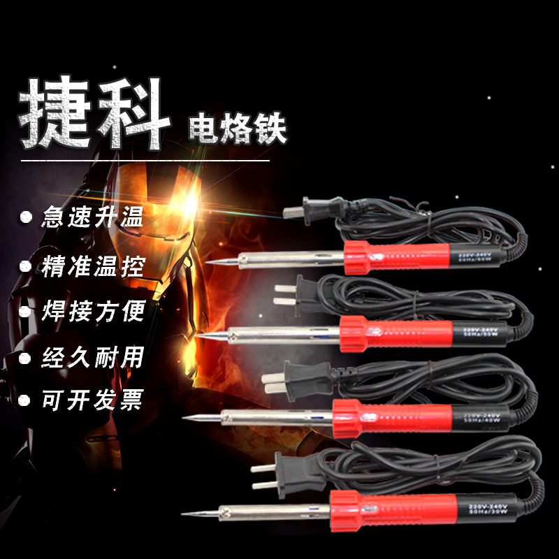 Jieke Tools Soldering Iron Electronic Repair External Heated Soldering Iron 30W 40W 50W 60W Soldering Iron Tip