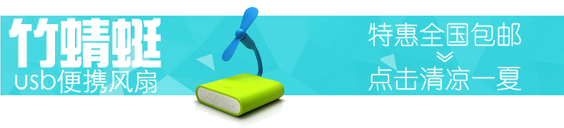 Ventilateur USB - Ref 399094 Image 6