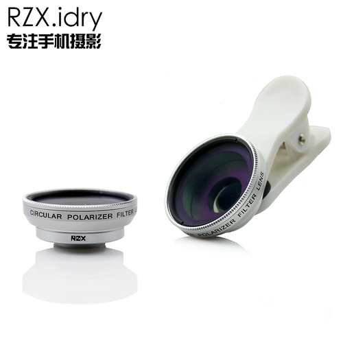 Мобильные телефоны поляризованная линза CPL Профессиональная поляризованная поляри