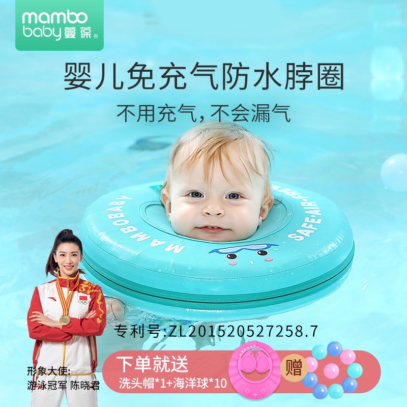 Tendrils newborn baby swim ring neck ring baby 0-12 months young child neck collar anti-choking waterproof swimming pool
