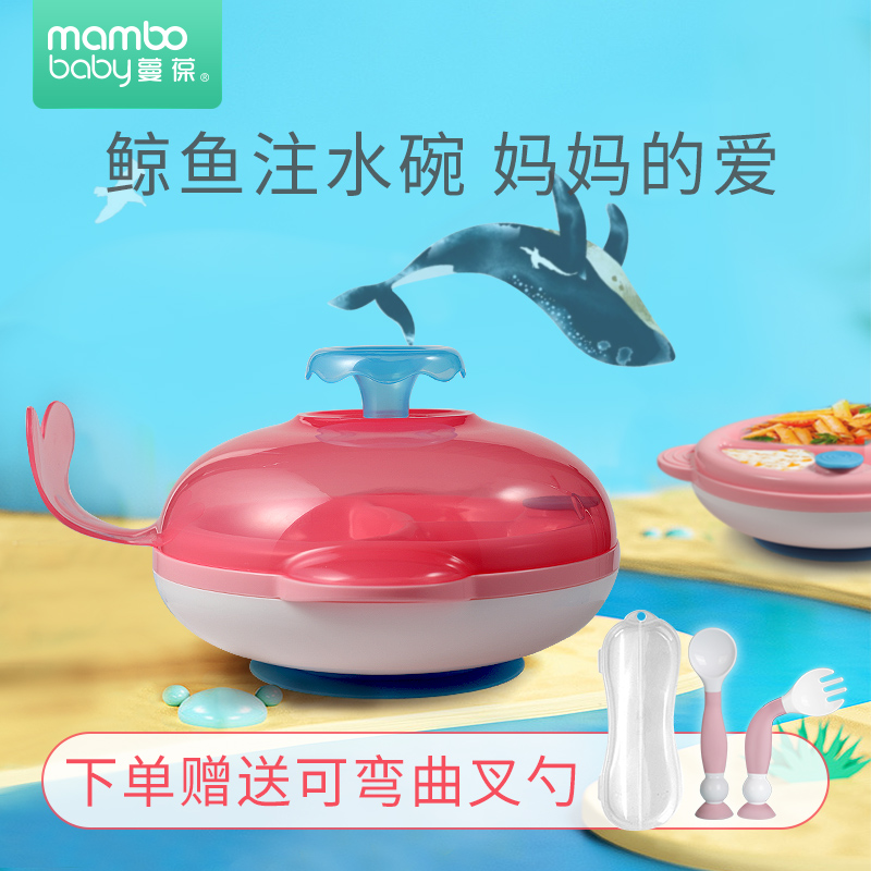 Cranberry Children Suction Cup Dining Box Kindergarten Water Injection Insulation Division Cutlery Fruit Snacks With Lid Anti Burn Side Food Bowl
