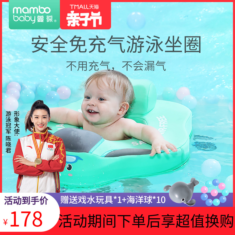 Cranberry Free Inflatable Baby Sitting Lap Swimming Circle 0-3 Year Old Child Armpit Play Water Household Seat Circle Safety Anti-Sideshow