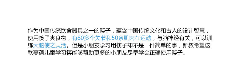 儿童学习筷_02.jpg