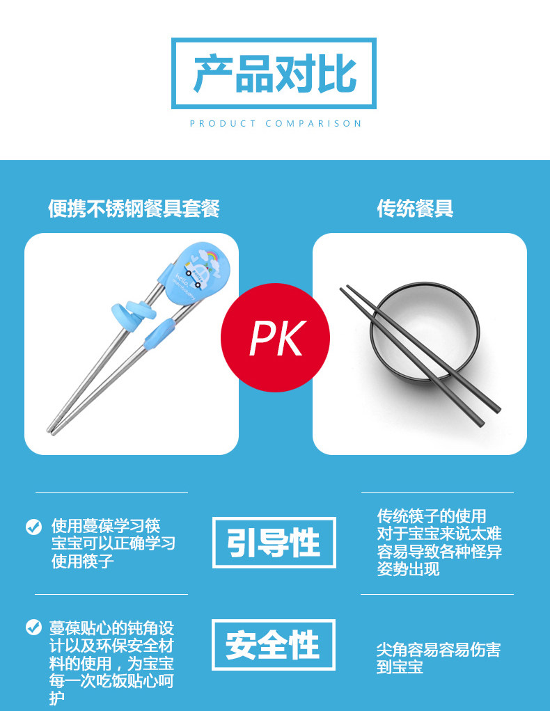儿童学习筷_12.jpg