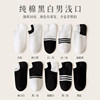 [Black and white men's short] Random 10 pairs, the color is duplicated, those who mind are careful to shoot