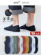 袜子男士夏季薄款船袜隐形黑色夏天防滑浅口透气防臭吸汗全棉短袜