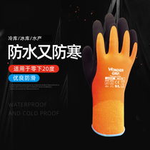 Multi-force double layer latex low temperature resistant waterproof anti-cold storage aquatic ice storage fish killing non-slip anti-freezing labor protection gloves